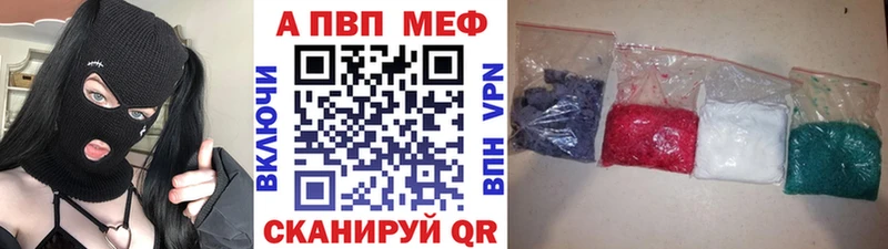 А ПВП кристаллы  цена   MEGA ТОР  Магадан 