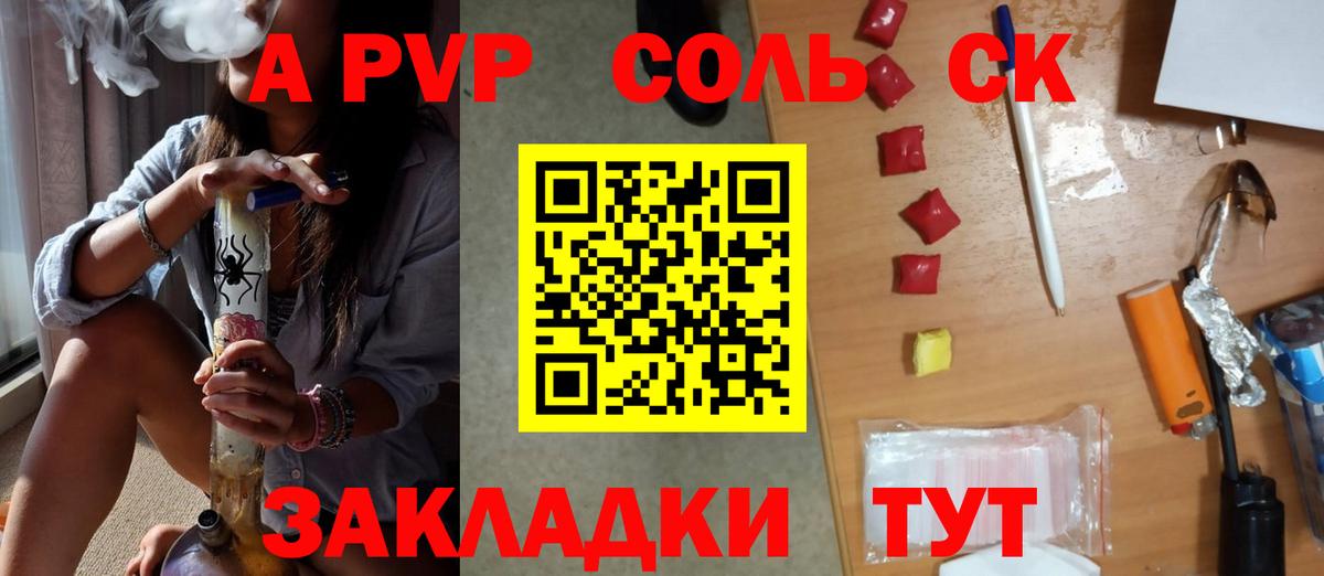 Alpha-PVP Соль  A PVP  Вход с VPN  Магадан  APVP кристаллы  Alpha-PVP СК 