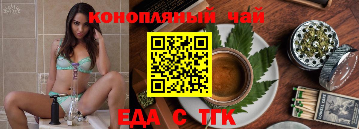 Canna-Cookies конопля Магадан