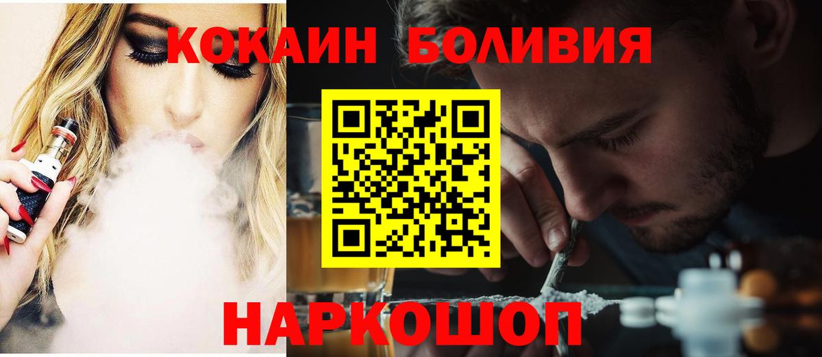 COCAIN VHQ  Вход с VPN  Магадан 