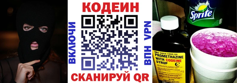 Кодеиновый сироп Lean напиток Lean (лин) как найти Магадан