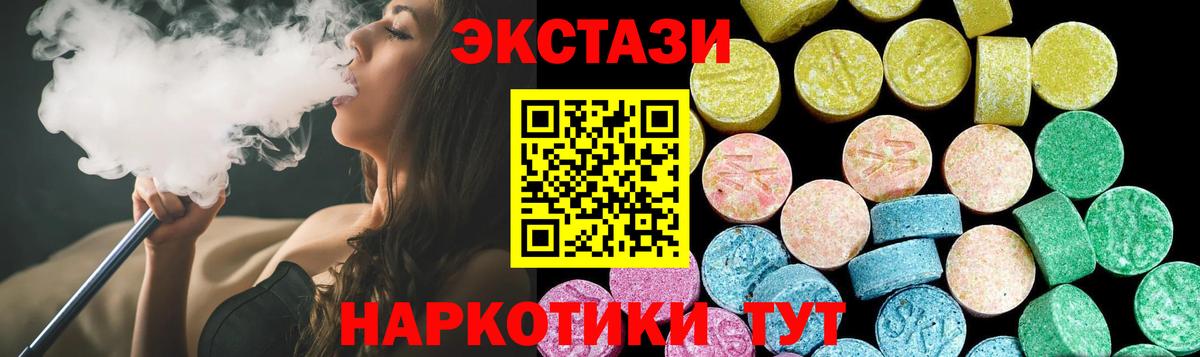 ОМГ ОМГ маркетплейс  Ecstasy  Вход с VPN  Ecstasy Punisher  ЭКСТАЗИ 280мг  Магадан 