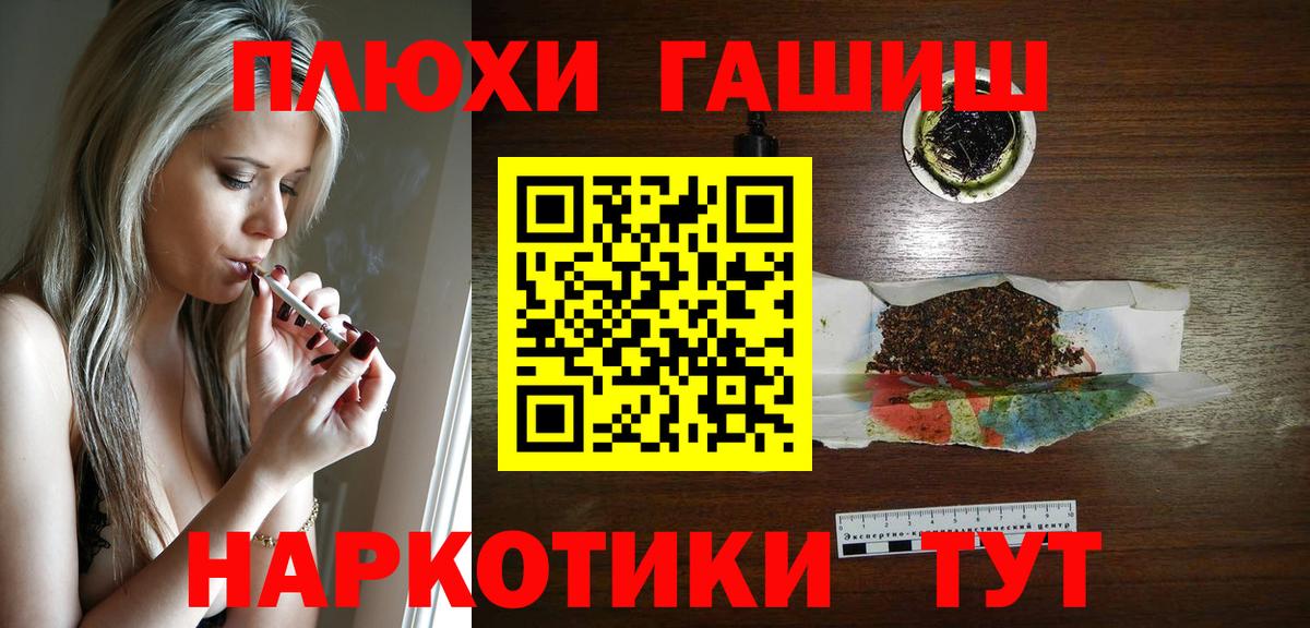 Магадан  ГАШИШ Изолятор  Гашиш  Вход с VPN 