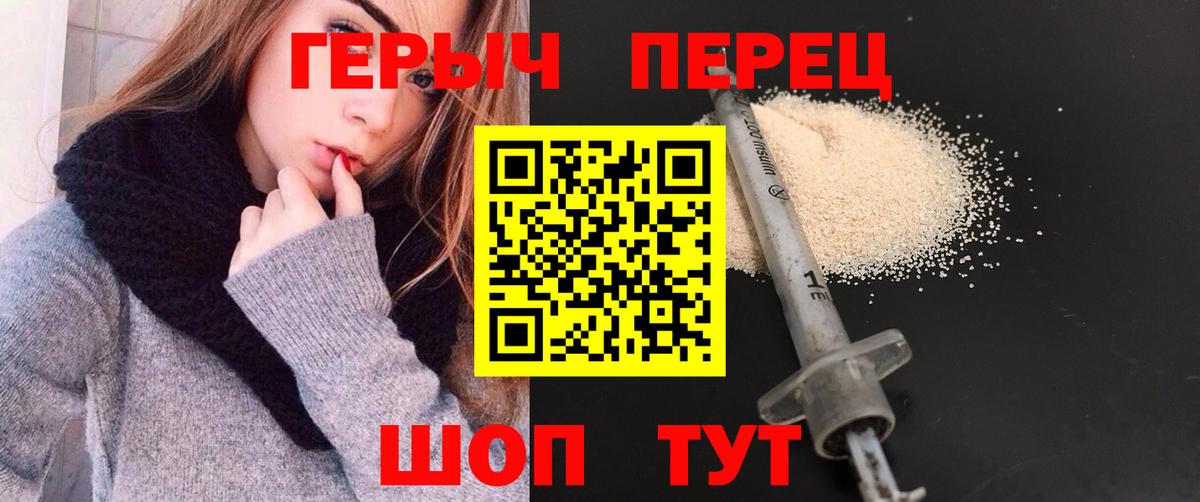 ГЕРОИН гречка Магадан