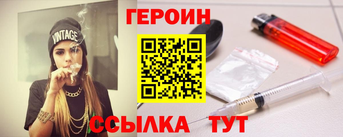 Магадан  ГЕРОИН афганец  Вход с VPN 