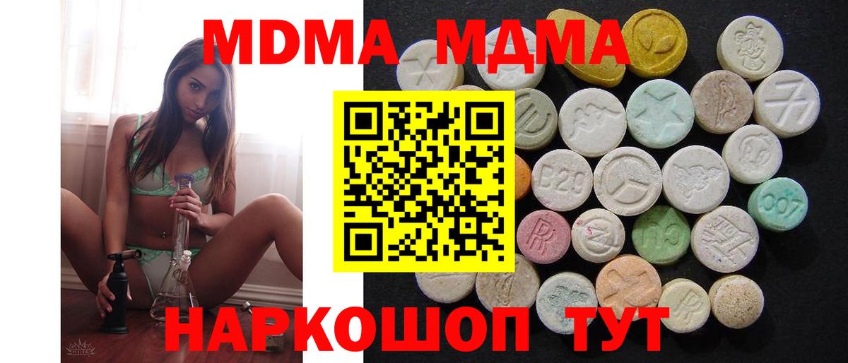 Магадан  МДМА Molly  Вход с VPN  МДМА Molly 