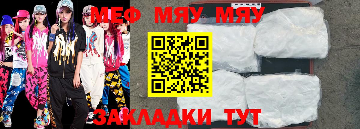 Мефедрон мука Магадан