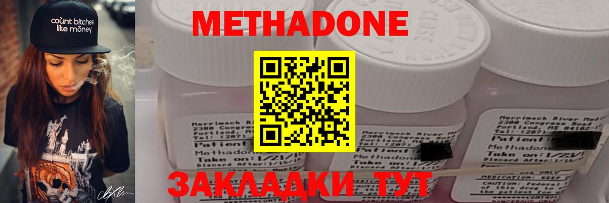 МЕТАДОН мёд  Вход с VPN  Магадан  МЕТАДОН белоснежный 