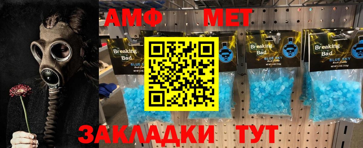МЕТАМФЕТАМИН кристалл  Вход с VPN  Магадан 