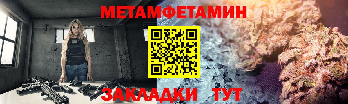 Первитин винт Магадан