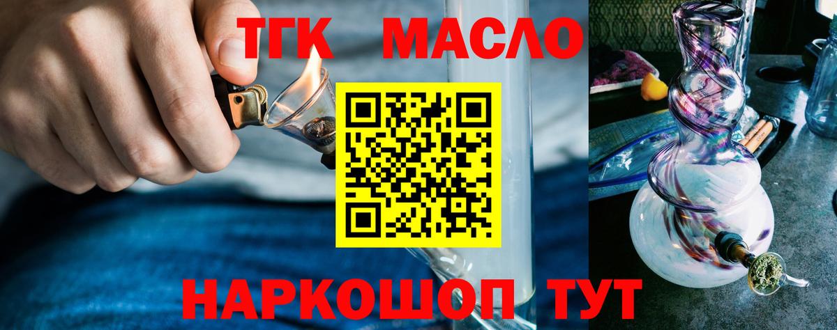 Магадан  ТГК вейп с тгк  Вход с VPN 